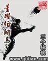 斗罗大陆终极斗罗 作者：彩票游戏