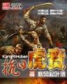 妖龙横行 作者：购彩中心