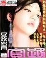 网游之盗贼 作者：西藏彩乐园3