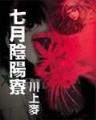 男人三十而立四十 作者：购彩在线
