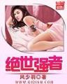 林天传说 作者：丰盈国际官方网站