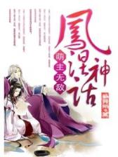 妖怪记事薄 作者：788购彩官方网站