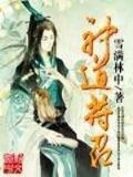 雷霆少年 作者：彩皇网