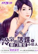 千斤后娘 作者：三肖六码资料长期公开