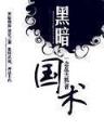 无限吸收 作者：长龙助手