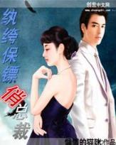 重生豪门家族 作者：万人炸金花
