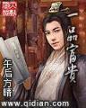 傲世九重天起点 作者：极速28app