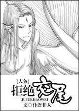 诸天仙武 作者：体彩11选5江苏