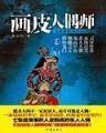 重生之中锋荣光