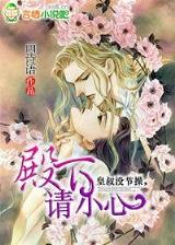 柳下挥全部小说