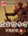 吃鸡之无限升级系统 作者：PT捷豹的传说