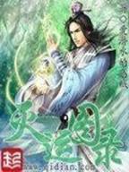 小说在东莞 作者：伯乐相马经荐全年免费