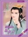 腹黑嫡女 锦红鸾 作者：大众彩票平台