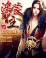 无垠
