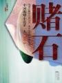 大清佳人