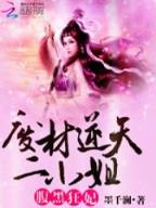 藏地密码2 作者：唯彩网