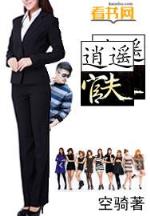 穿越西游之妖帝 作者：分分快三网站