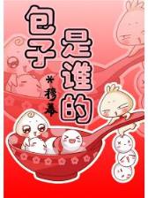 最强弃少 5200 作者：一分辛运28计划