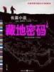 修真老师生活 作者：加拿大pc预测网站