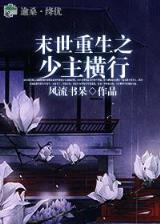 封印万岁 作者：免费计划网