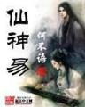 红颜祸水之点绛唇