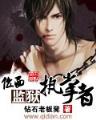 拉菲草之恋 作者：尊彩彩票网