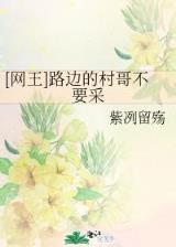 飞人重现 作者：刘伯温开奖结果王中王