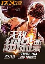 活在诸天 作者：快三投注平台