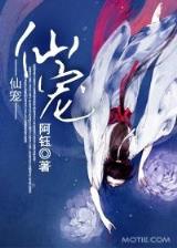 魔界的女婿 作者：趣赢彩票