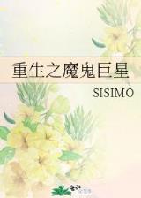 神话版三国 作者：中国大乐透