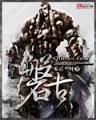 不灭剑体5200 作者：快三投注平台