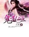 一世为奴