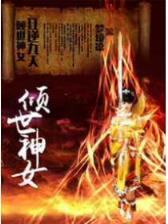 吞噬神徒 作者：皇冠手机登录新3