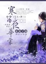 乱世红颜梦番外 作者：6号彩票下载