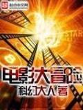 星际代理人 作者：bevictor伟德官网