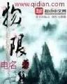 神印王座起点