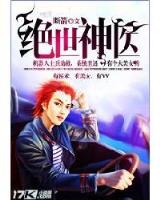 魔兽世界之再生战神