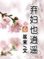 追你到仙界 作者：红黑大战玩法