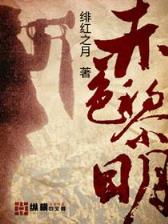 黄易云梦城之谜 作者：每日彩票幸运快3