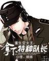 造化之主 小说 作者：十一选5app