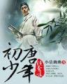 玄门七圣
