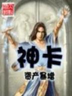 太玄九珠 作者：如意彩票