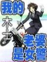 丁墨的小说全部 作者：明博官方