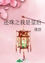 弃妇翻身记 作者：彩神二