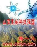 离婚向左再婚向右 作者：腾讯三分彩