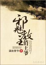 明朝江湖 作者：乐彩赢