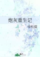 阴师人生 作者：高乐下载