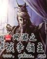 如梦人生 作者：彩票导师先带你赢