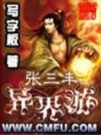 唯一男法师