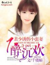 重活记 作者：彩88v